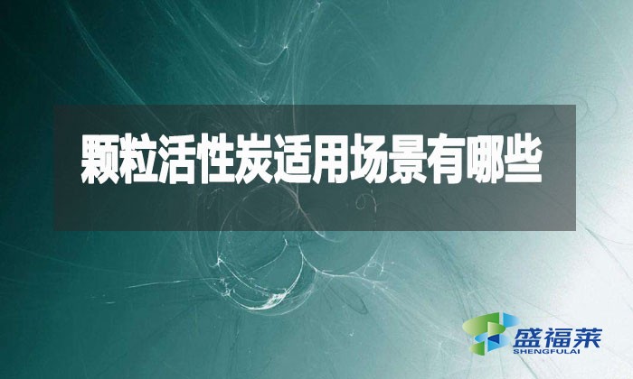 顆?；钚蕴烤烤苟嗳f(wàn)能？這10大場(chǎng)景90%的人不知道！